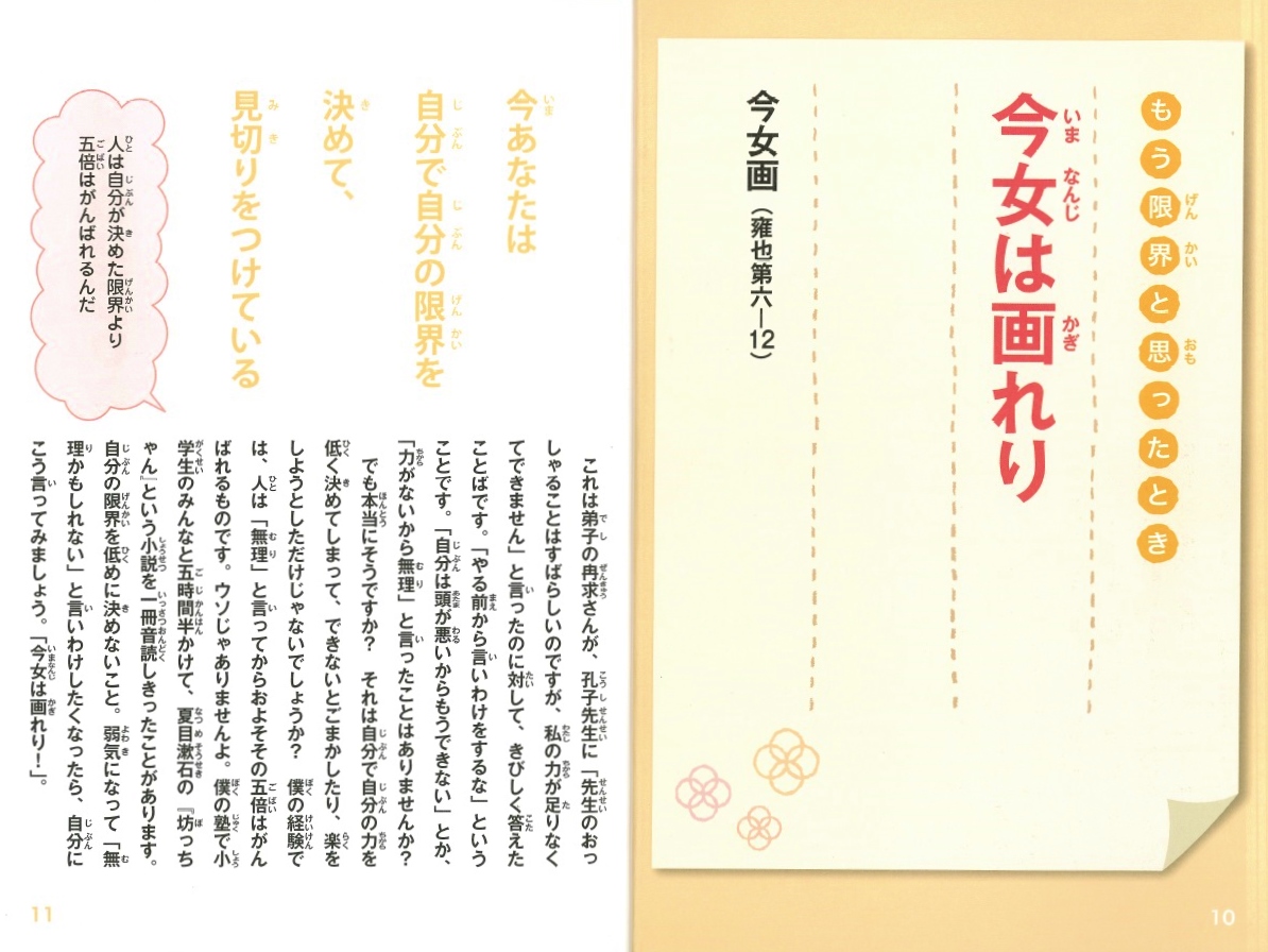 小学生のための論語 声に出して わかって おぼえる 齋藤孝 教育学 本 楽天ブックス