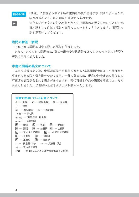 楽天ブックス 基礎英語長文問題精講 中原道喜 本