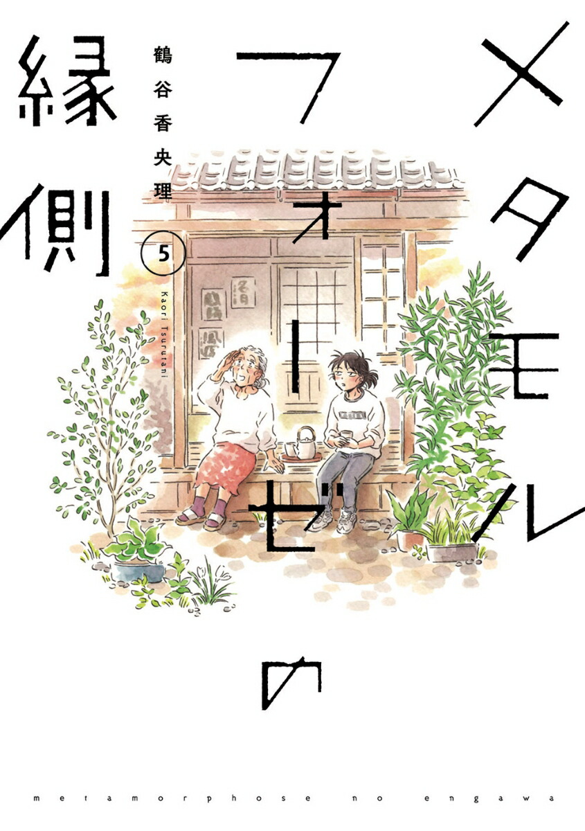 ᥿եα¦5[ë]