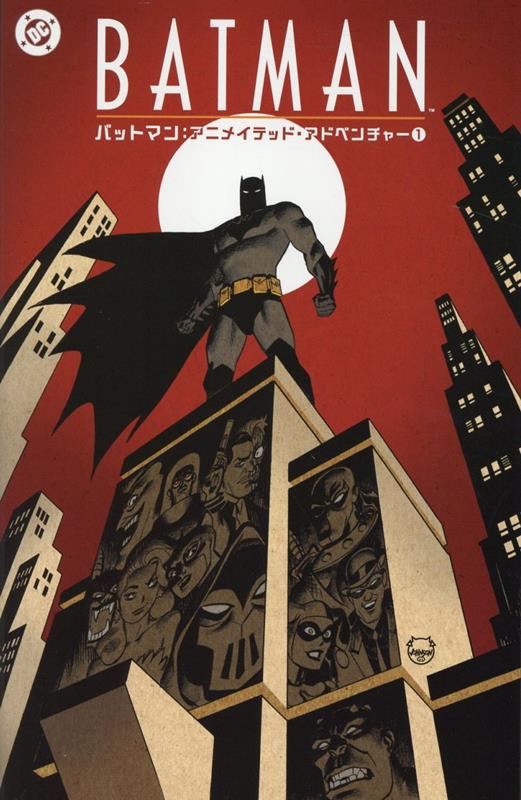 バットマン：アニメイテッド・アドベンチャー 1画像