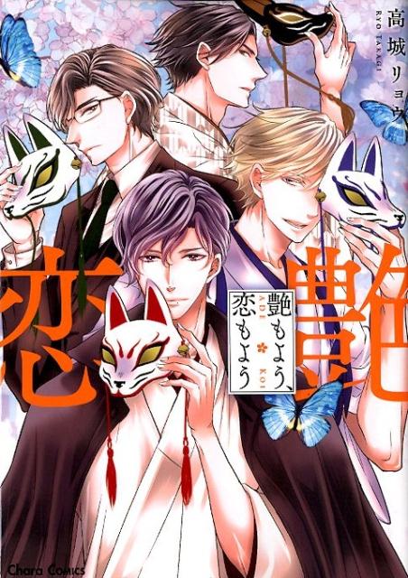褦褦CHARAߥå[祦]