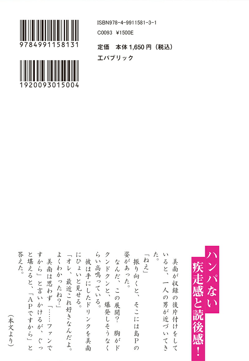 AP(アシスタントプロデューサー)[角田陽一郎]