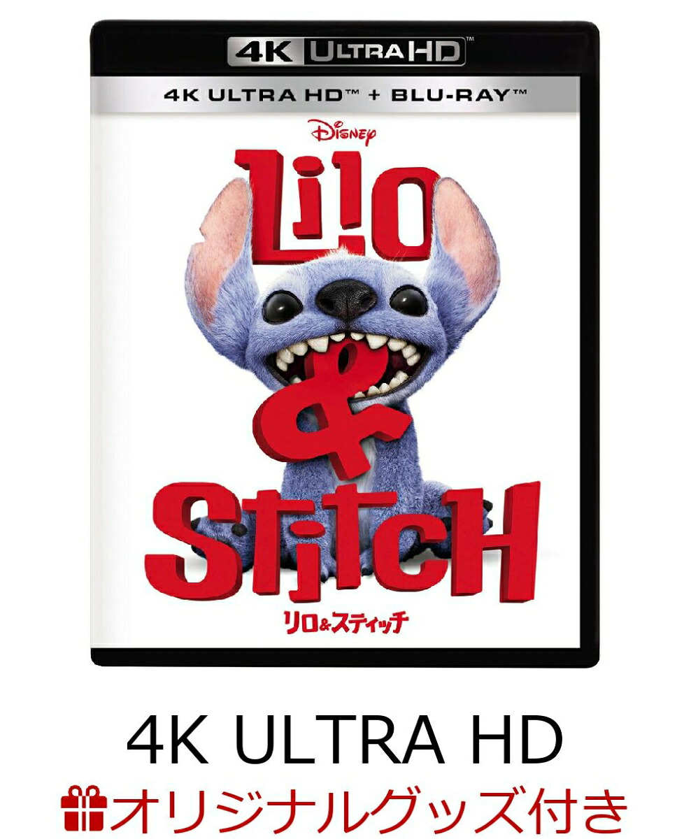 ブックス: 【ブックス限定配送パック】【ブックス限定グッズ+ブックス限定先着特典】リロ＆スティッチ 4K UHD+ブルーレイ セット【4K ULTRA HD】(オリジナル・ミニトートバッグ+アクリルスタンド) - 2100014578132 : DVD