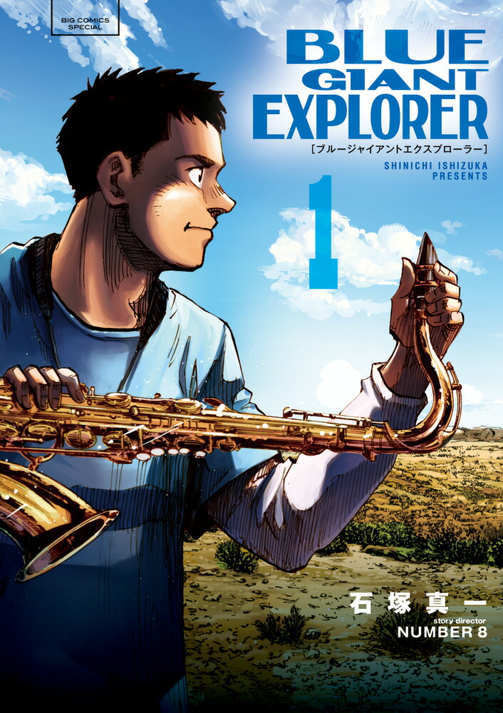 BLUEGIANTEXPLORER��1�ˡʥӥå����ߥå�����[���Ϳ���]