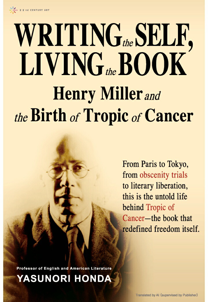【POD】Writing the Self, Living the Book: Henry Miller and the Birth of Tropic of Cancer画像