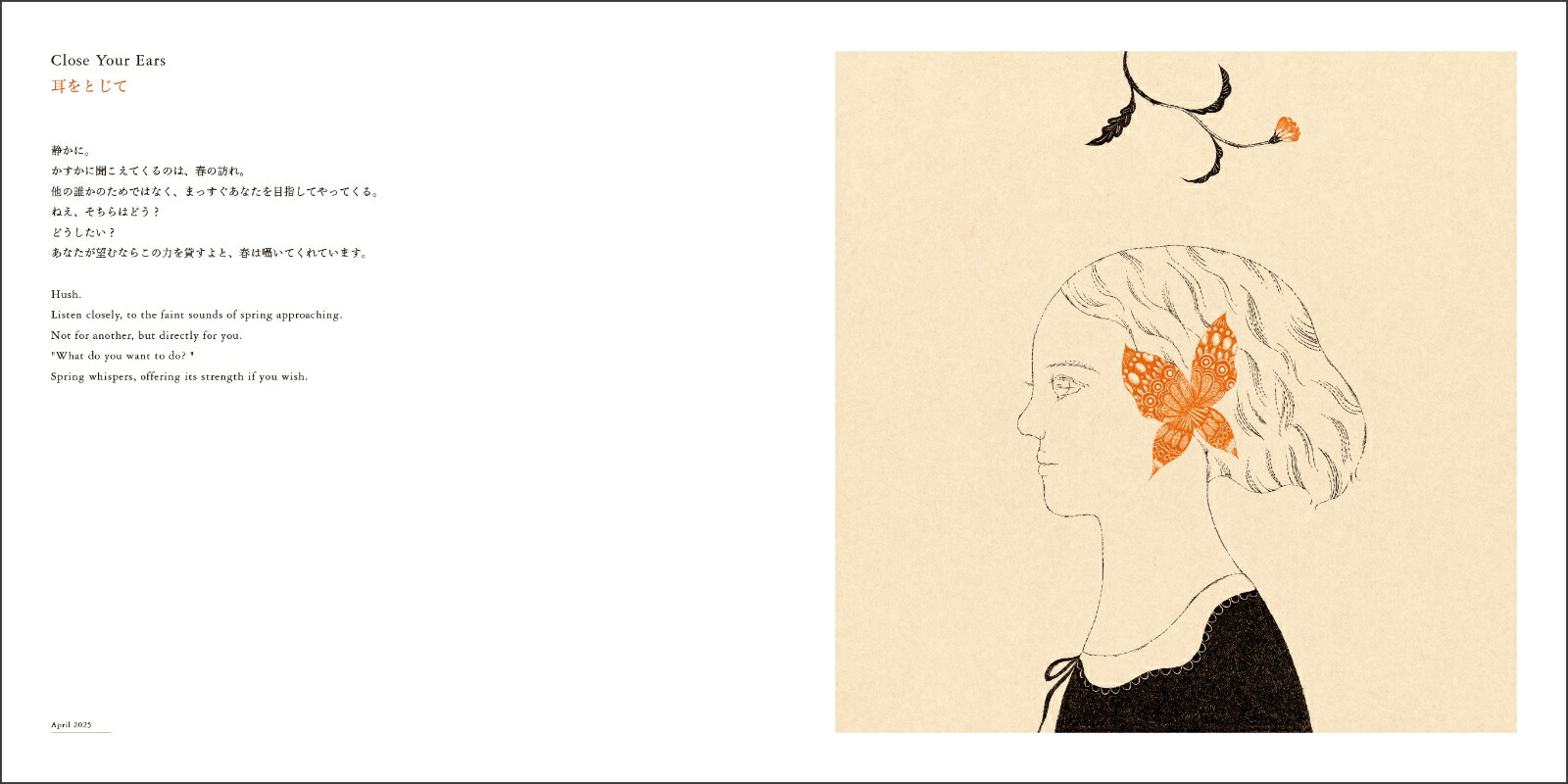 Season'sCalling���ܤ��ʤ����ʽ�[���ܤ��ʤ�]