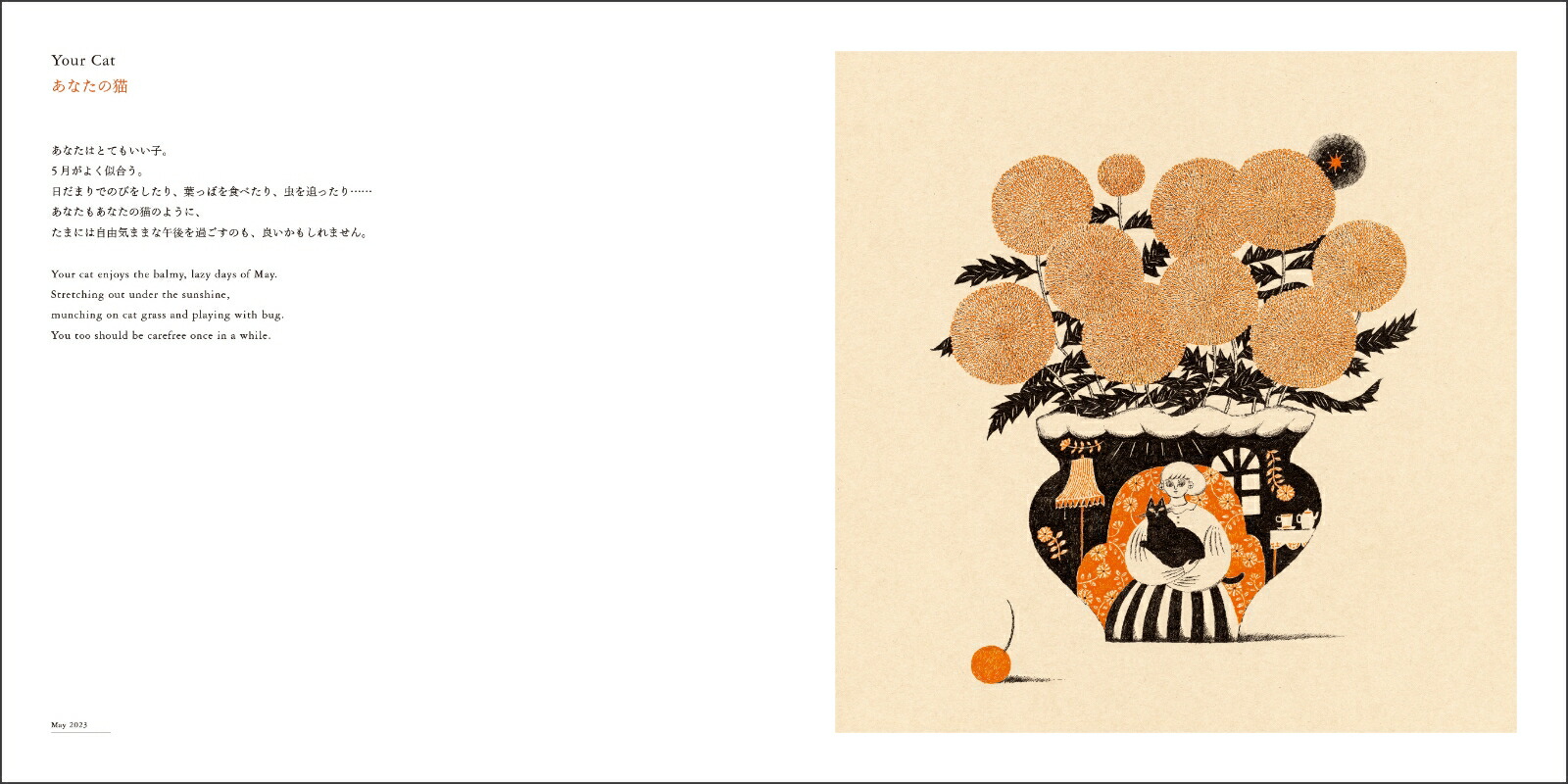 Season'sCalling���ܤ��ʤ����ʽ�[���ܤ��ʤ�]