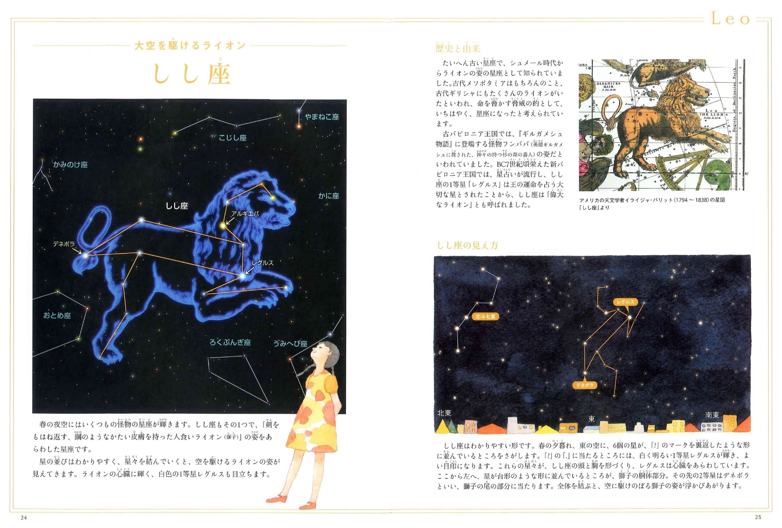 楽天ブックス 12星座とギリシャ神話の絵本 沼澤 茂美 本