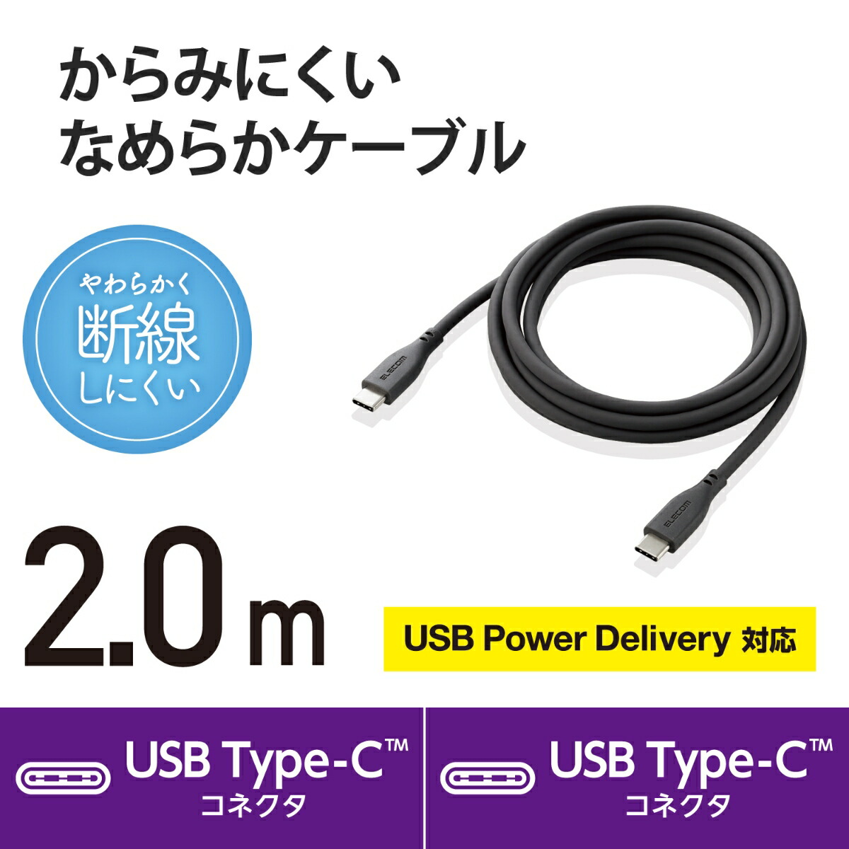 USBTypeCケーブル(タイプCtoC)2mPD60Wシリコン素材【iPhoneAndroidスマホPC等Type-C機器対応】グレー