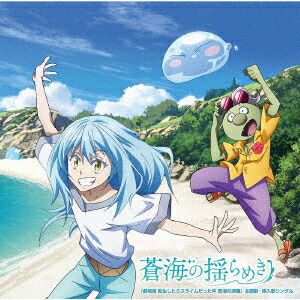 �󳤤��ɤ�᤭[TRUE/ARCANAPROJECT/���(CV.��������)/STEREODIVEFOUNDATION��ASH]