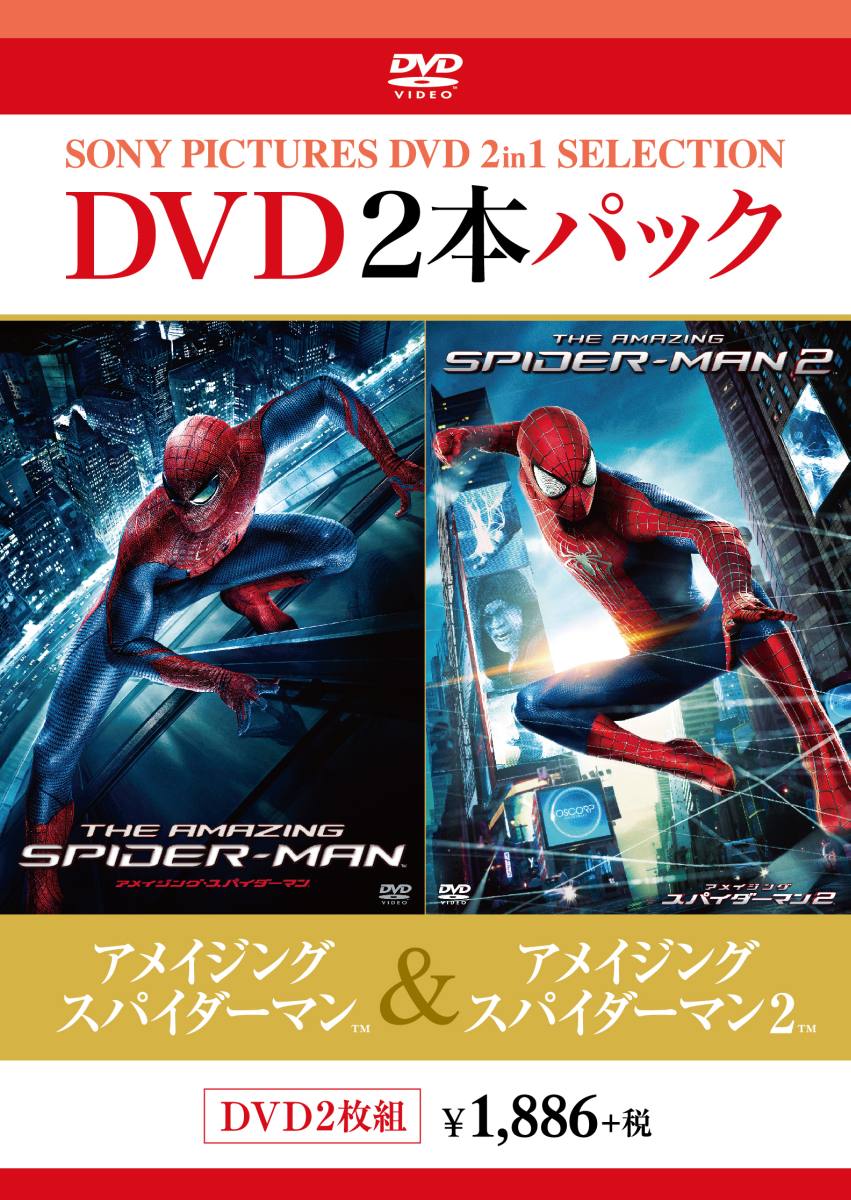 楽天ブックス: アメイジング・スパイダーマン/アメイジング