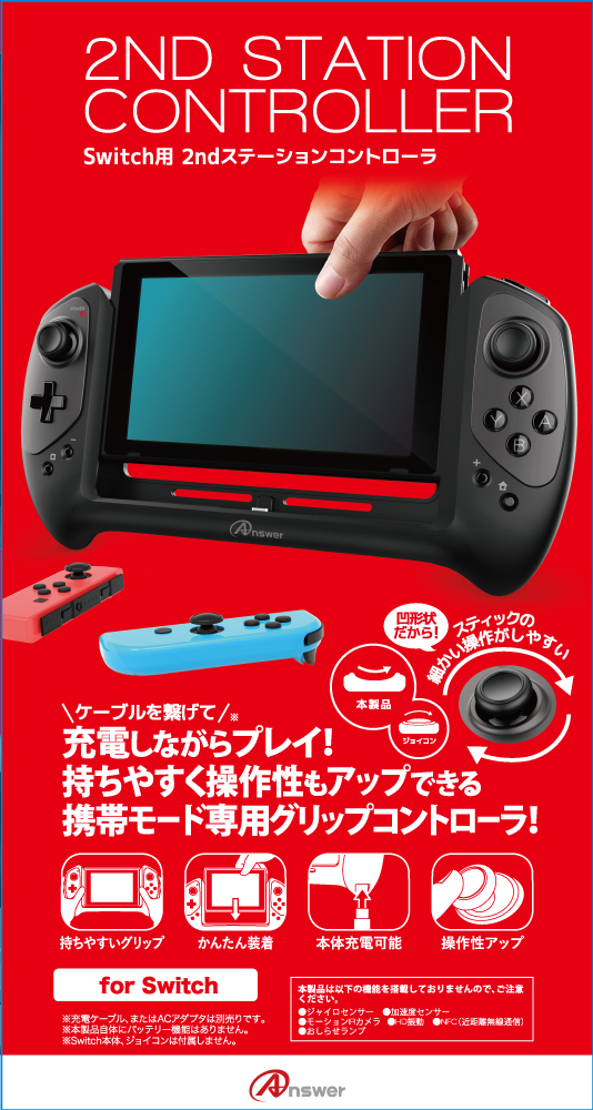 楽天ブックス Switch用 2nd ステーションコントローラ ブラック Nintendo Switch ゲーム