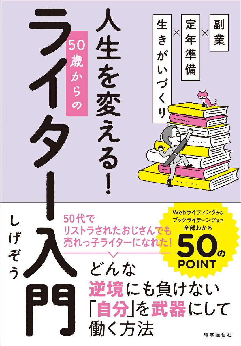 ストア webライター 定年なし