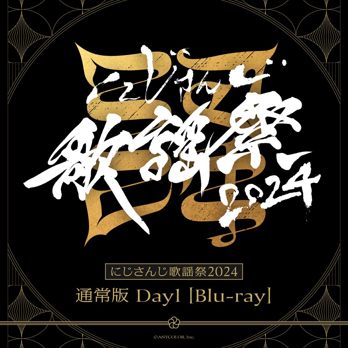 楽天ブックス: にじさんじ歌謡祭2024 通常版 Day1【Blu-ray】 - にじ