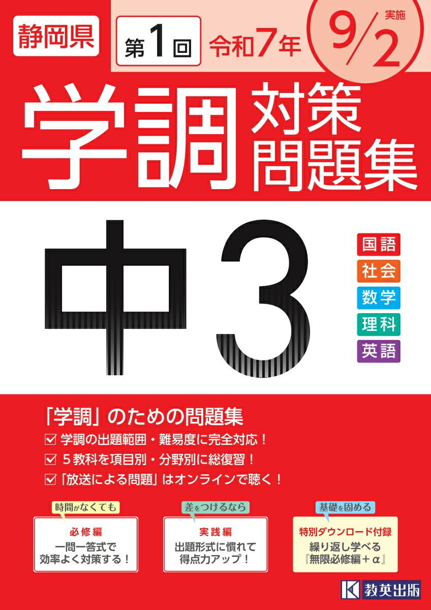 家庭学習専用指導書 問題集  対策テスト付き 教科別購入可 家庭学習専用指導書 問題集 対策テスト付き 教科別購入可 本