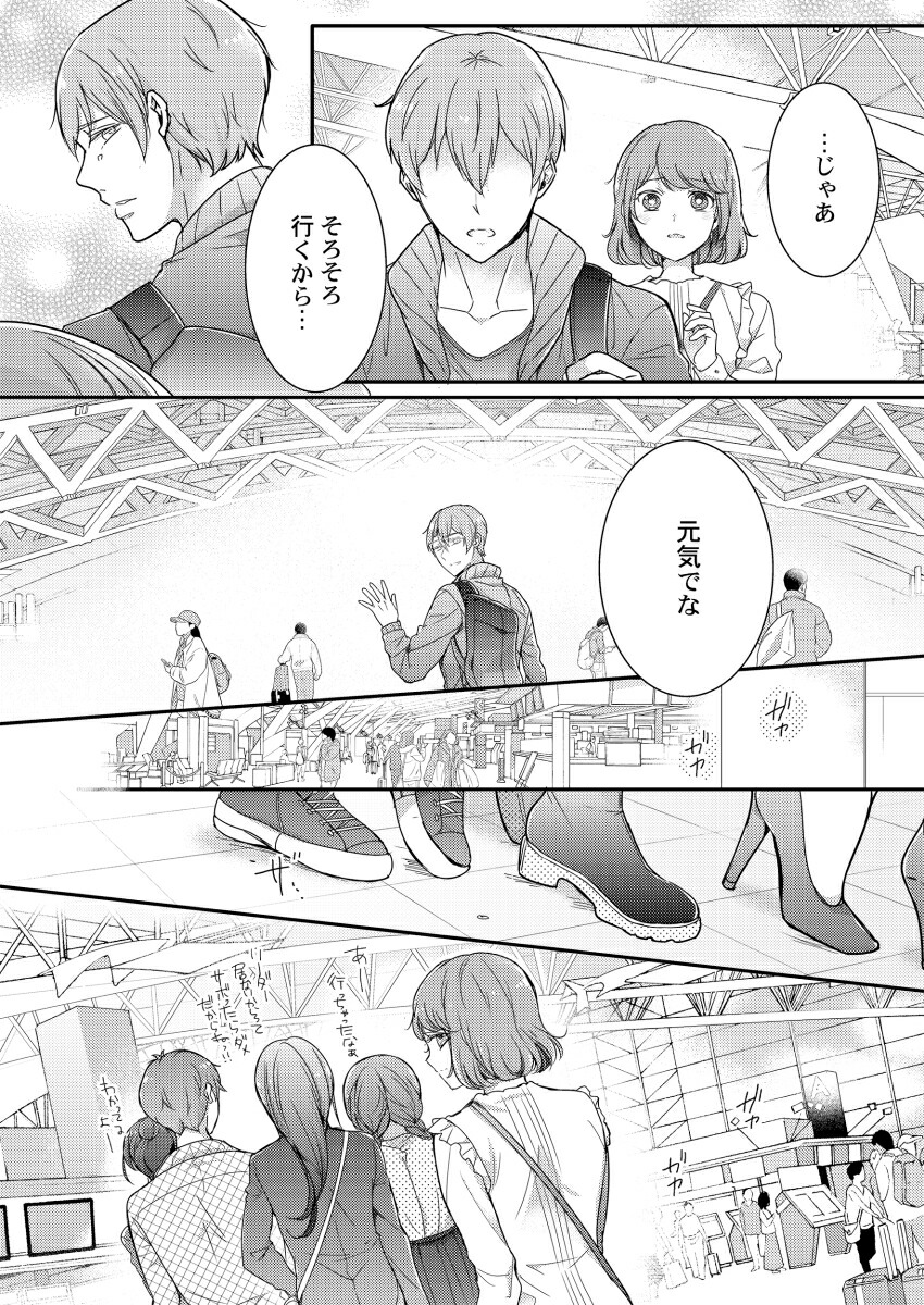 楽天ブックス 終電後 カプセルホテルで 上司に微熱伝わる夜 4 Meg 本