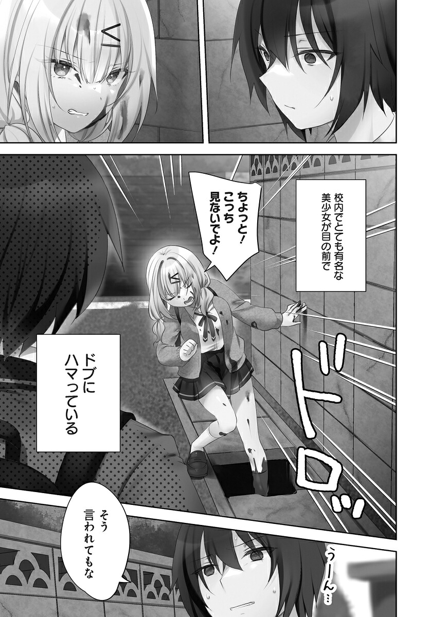 うしろの席のぎゃるに好かれてしまった。（1）もう俺はダメかもしれない。（電撃コミックスNEXT）[栖夜まろみ]