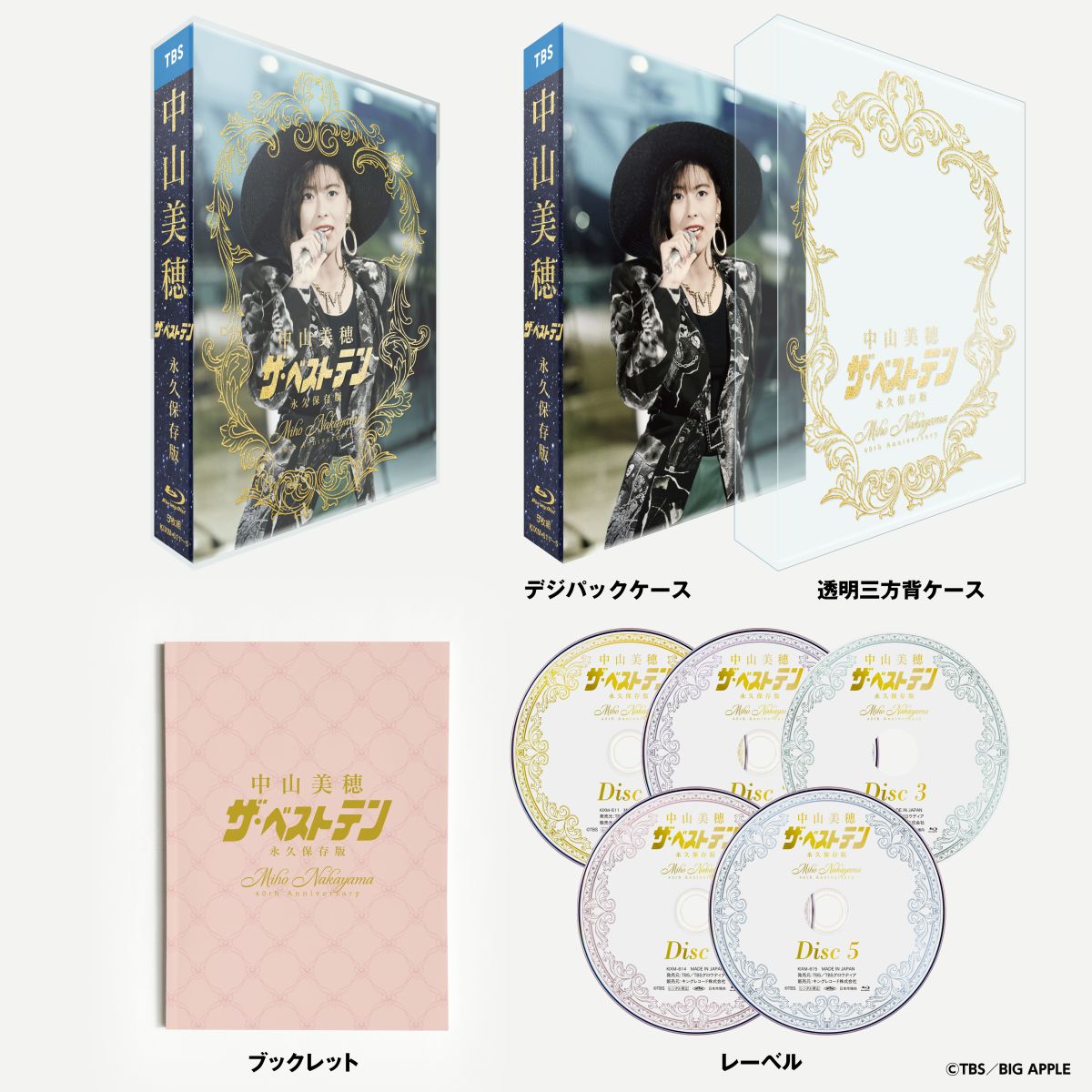 楽天ブックス限定先着特典】～Miho Nakayama 40th Anniversary～ 中山