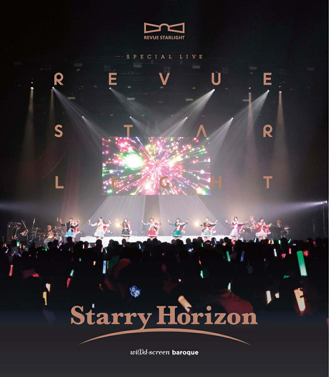 楽天ブックス: 「少女☆歌劇 レヴュースタァライト」スペシャルライブ