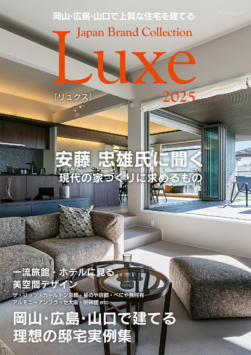 ���������硦�����Ǿ���ʽ������Ƥ�JapanBrandCollectionLuxe2025�ʥ�ǥ����ѥ��å���