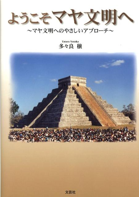 コンビニ受取対応商品】 マヤ文明 壁掛け general-bond.co.jp