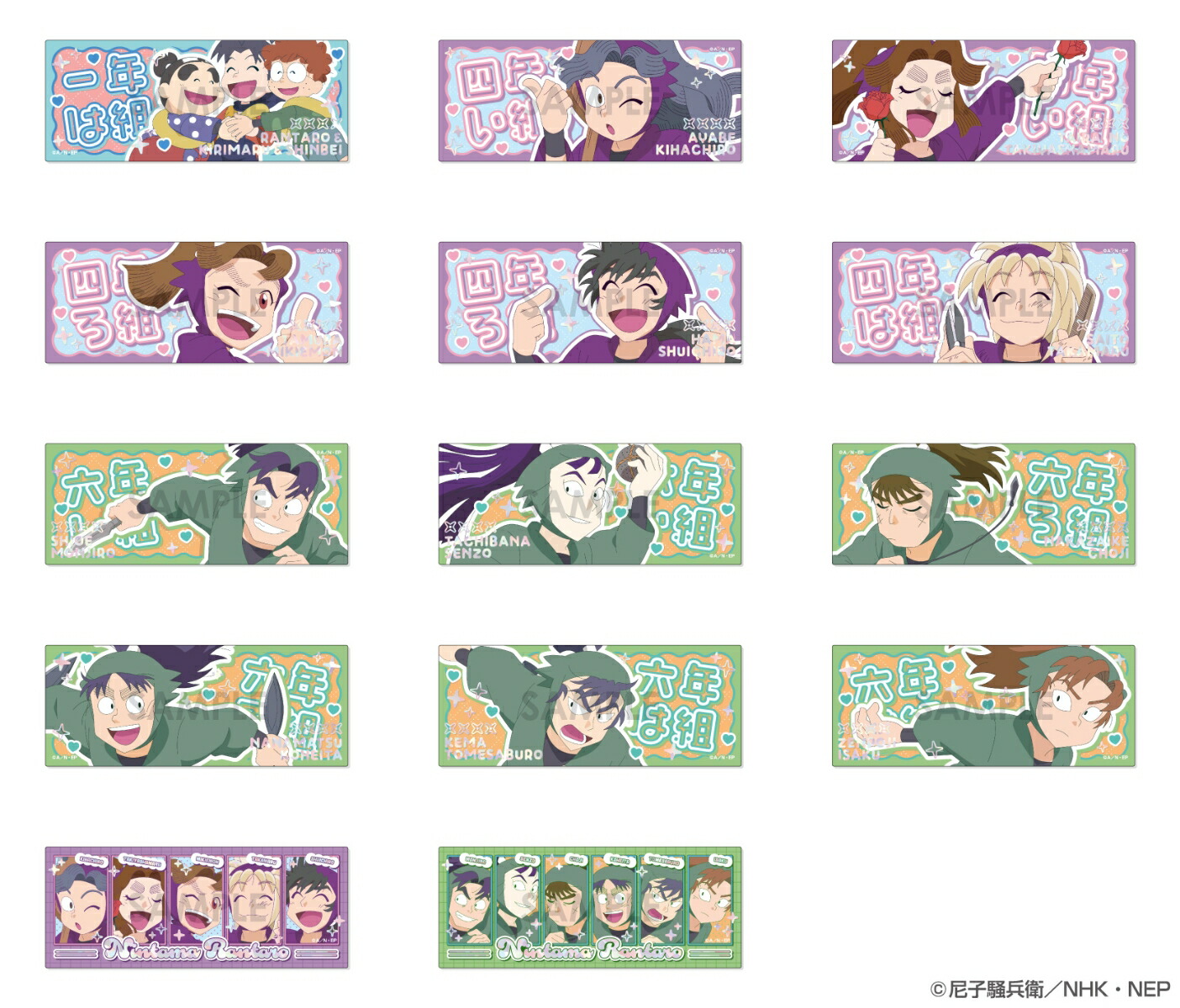 楽天市場】忍たま乱太郎 スナップマイド 16パック入りBOX : バリュー