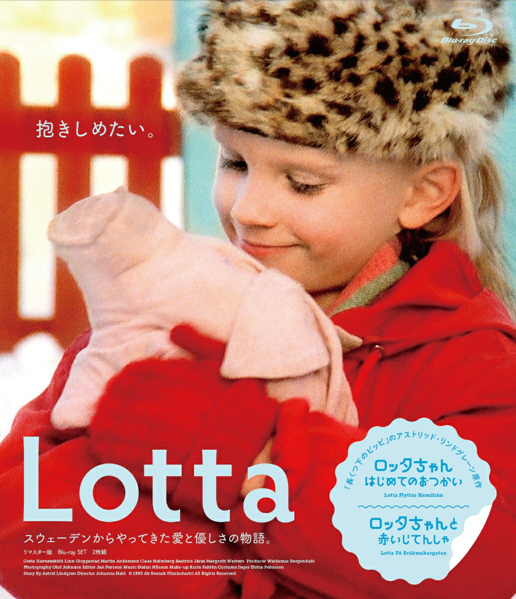 楽天市場】Lotta ぬいぐるみ バムセ M 937030 ロッタちゃん