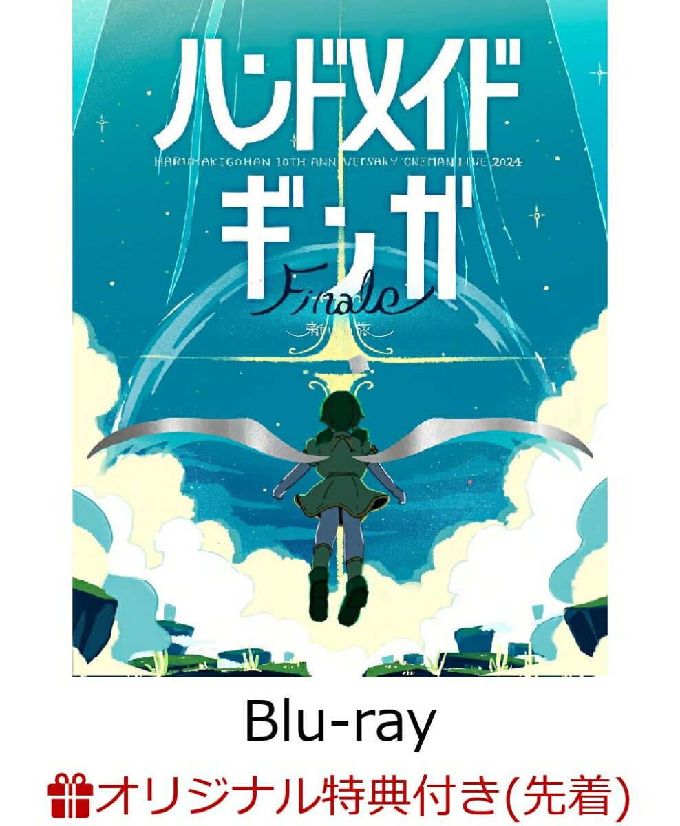 �ڳ�ŷ�֥å�������������ŵ�ۤϤ�ޤ����Ϥ���ޥ�LIVE2024�إϥ�ɥᥤ�ɥ���Finale-������ι���١�Blu-ray��(���ƥ�����֥��ޥ���(��ŷ�֥å���ver.))[�Ϥ�ޤ����Ϥ�]