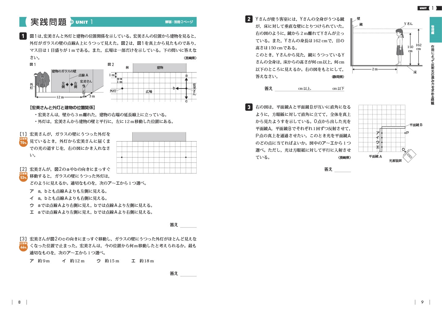 楽天ブックス 高校入試 解き方 が身につく問題集 理科 旺文社 本