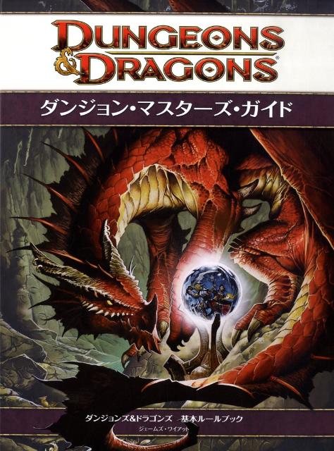 あす楽対応】 D＆D 3.5版 TRPG プレイヤーズ・ガイド フェイルーン 