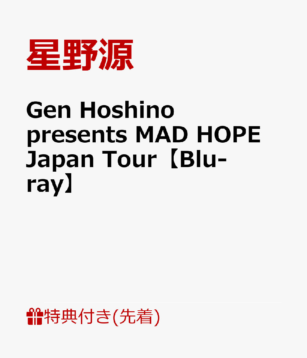 ��������ŵ��GenHoshinopresentsMADHOPEJapanTour��Blu-ray��(����̤��)[���]