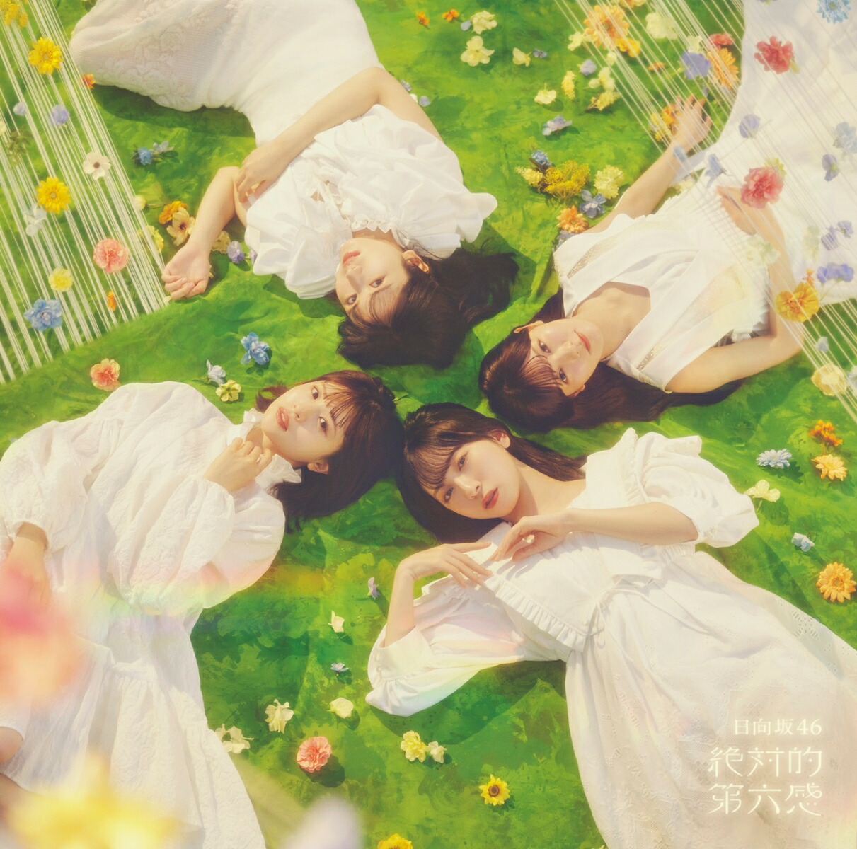 楽天ブックス: 絶対的第六感 (初回仕様限定盤 CD＋Blu-ray Type-D