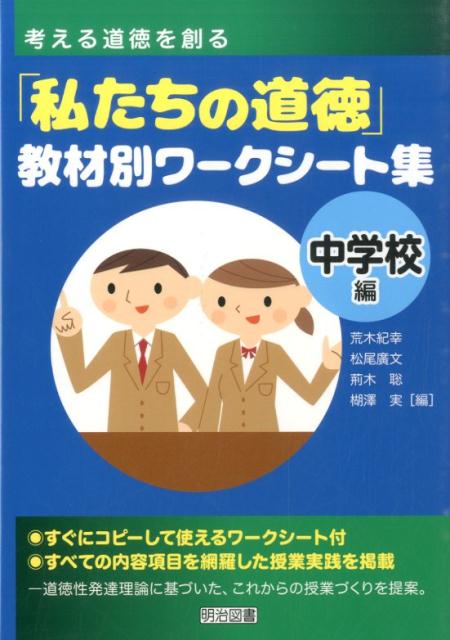 ゼロから道徳を考える 沼田俊一 - ノンフィクション/教養