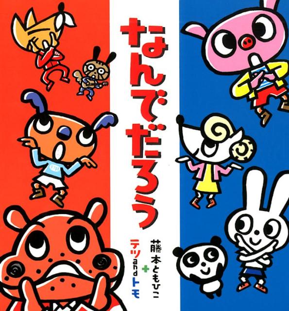 �ʤ�Ǥ�����[�ƥ�and�ȥ�]