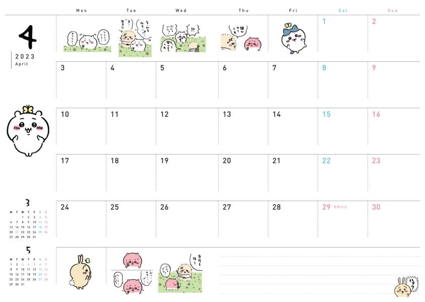 ちいかわ 2023 Diary＆Schedule [ ナガノ ]