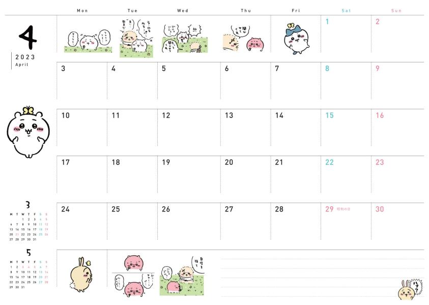 ��������2023Diary��Schedule[�ʥ���]