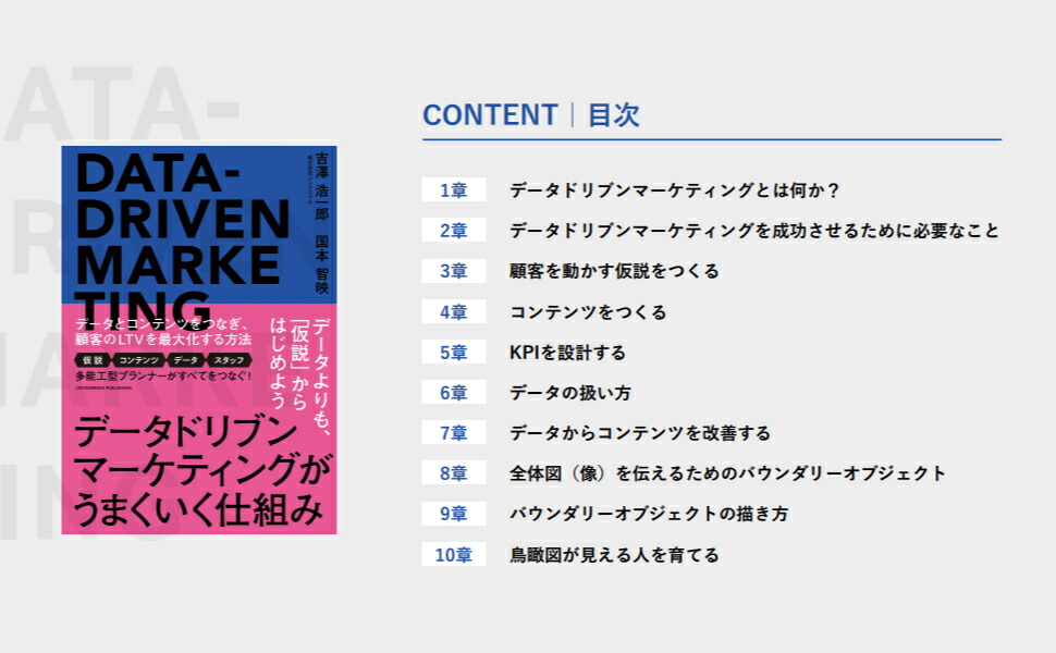 �ǡ����ɥ�֥�ޡ����ƥ��󥰤����ޤ��������Ȥ�[��߷����Ϻ]