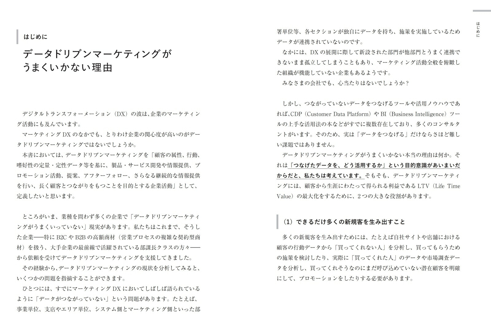 �ǡ����ɥ�֥�ޡ����ƥ��󥰤����ޤ��������Ȥ�[��߷����Ϻ]