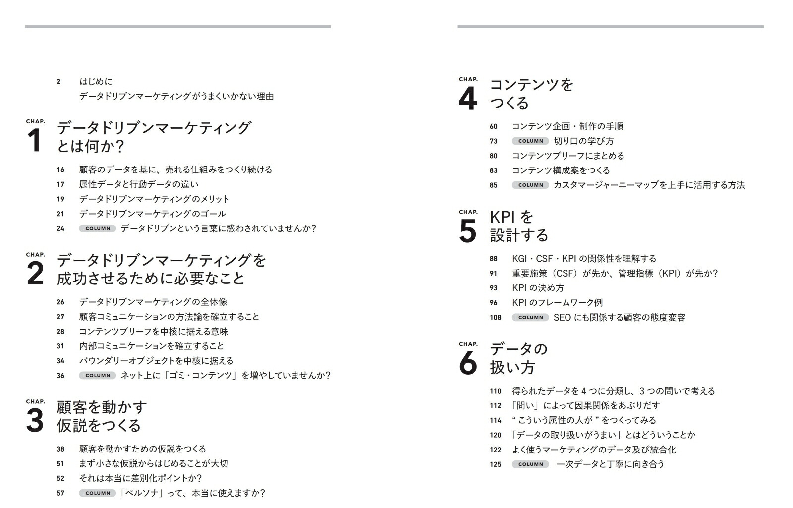 �ǡ����ɥ�֥�ޡ����ƥ��󥰤����ޤ��������Ȥ�[��߷����Ϻ]