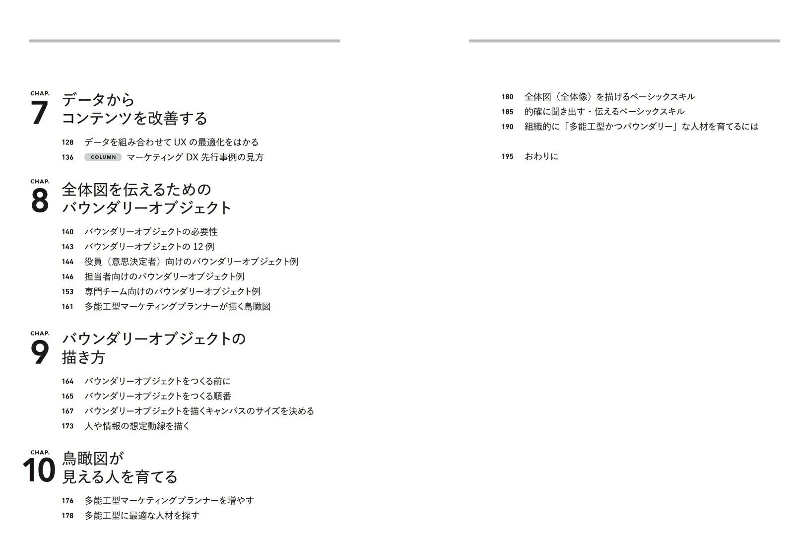 �ǡ����ɥ�֥�ޡ����ƥ��󥰤����ޤ��������Ȥ�[��߷����Ϻ]