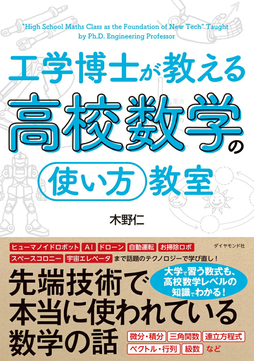 楽天市場】ライブ講義 大学生のための応用数学入門 (KS理工学