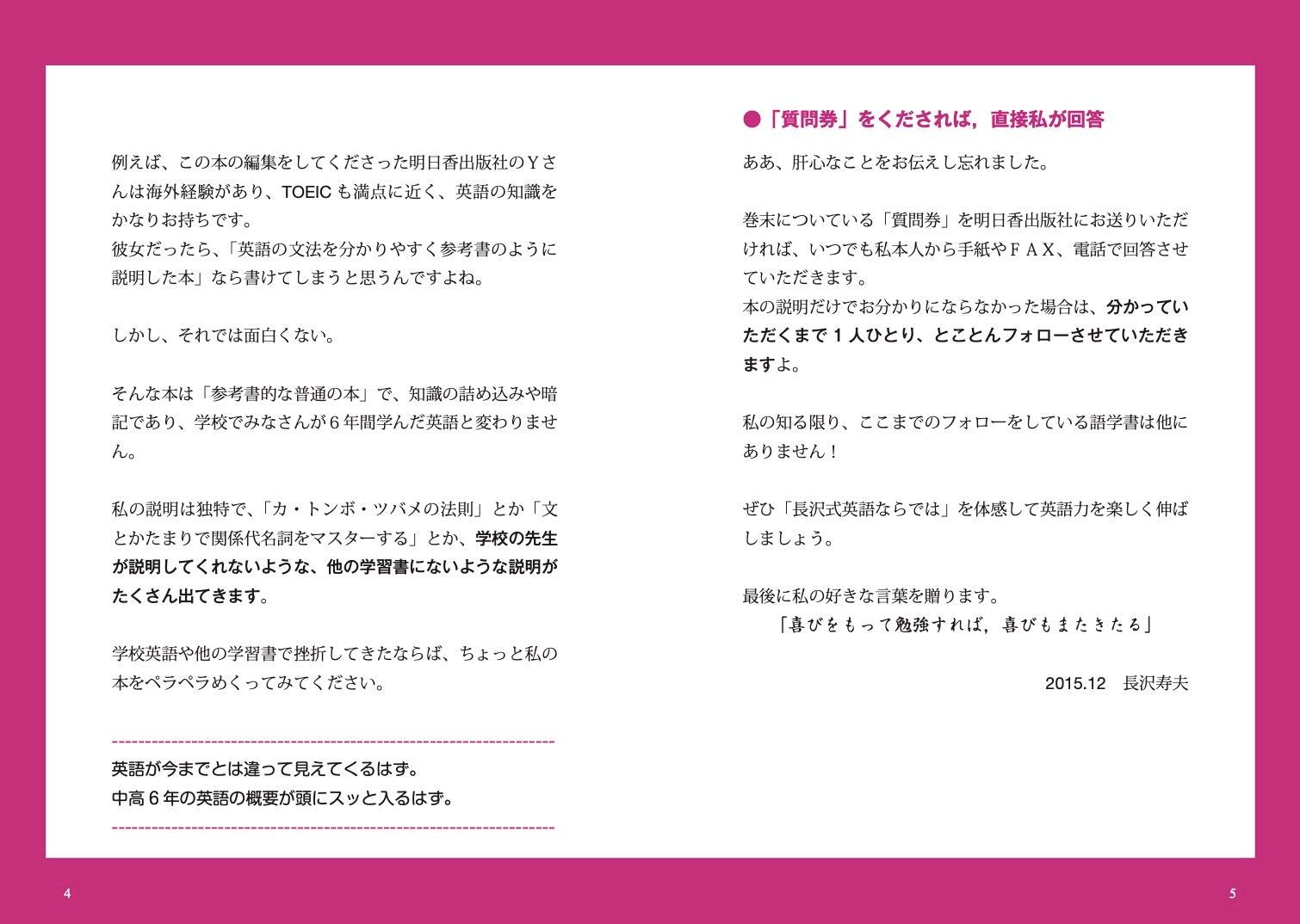 楽天ブックス 中学 高校6年分の英語が10日間で身につく本 長沢 寿夫 本