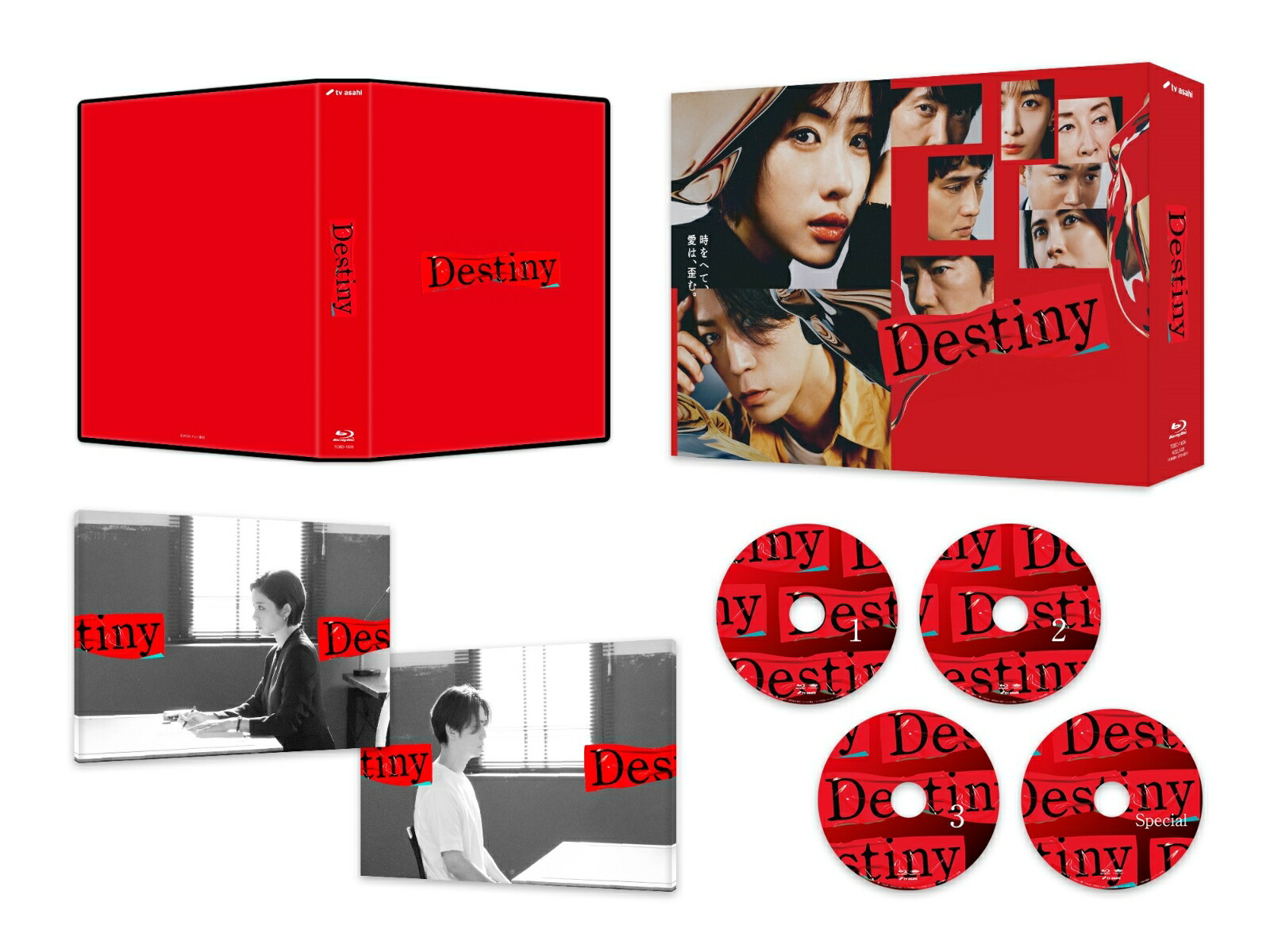 ブックス: Destiny Blu-ray BOX【Blu-ray】 - 石原さとみ - 4571519928155 : DVD