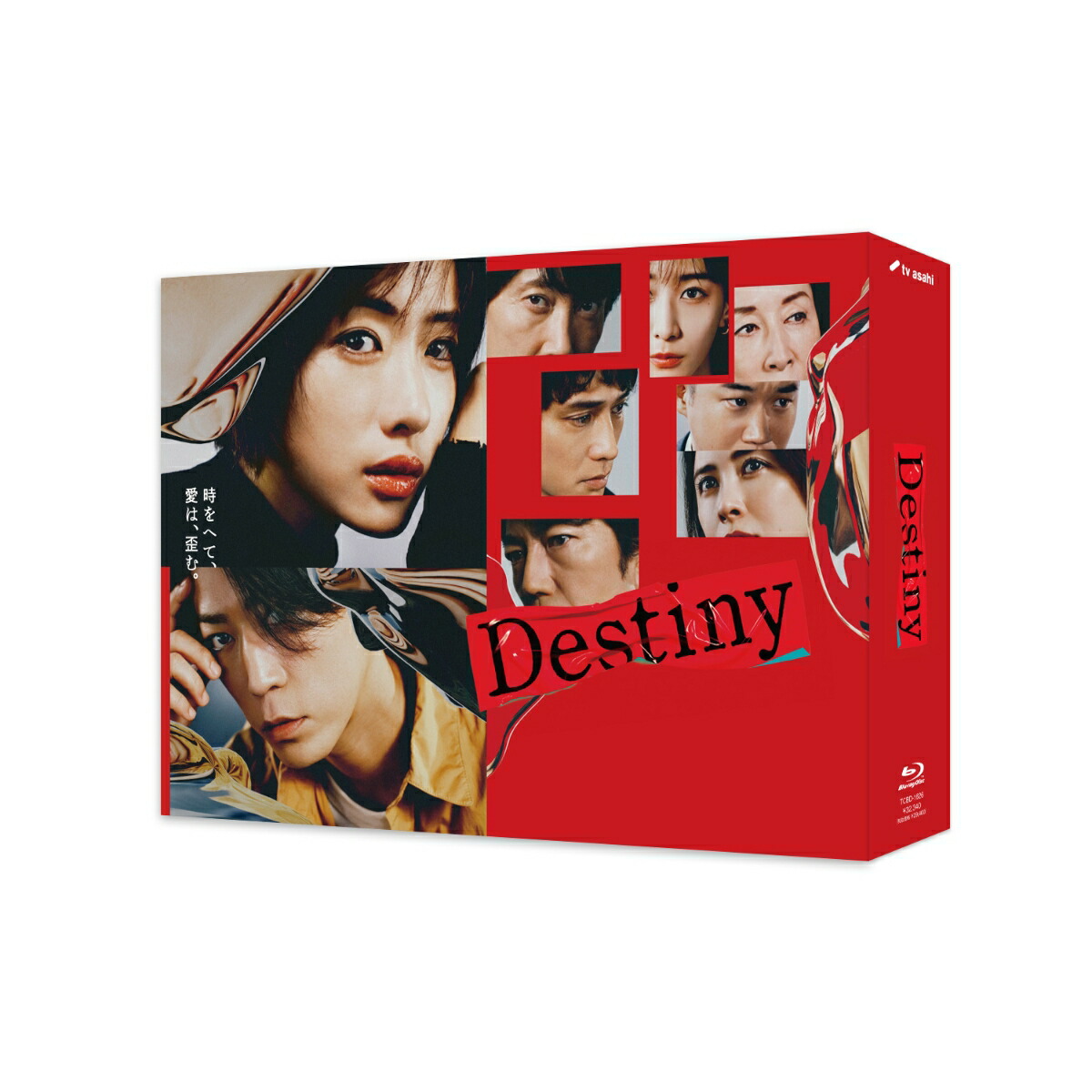 ブックス: Destiny Blu-ray BOX【Blu-ray】 - 石原さとみ - 4571519928155 : DVD