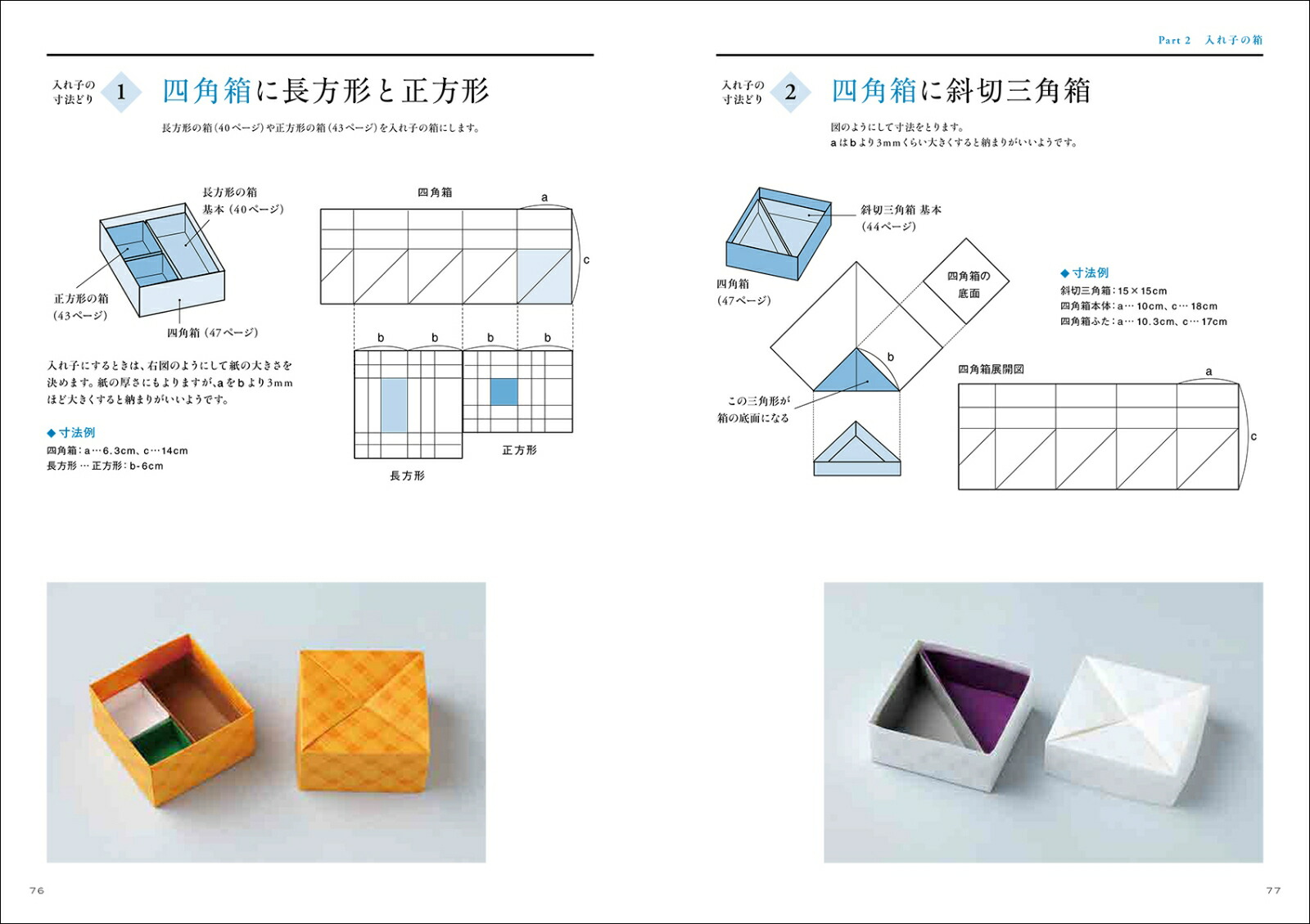 楽天ブックス おりがみで作る入れ子の箱 さまざまな形の箱を組み合わせて楽しむ 布施 知子 本