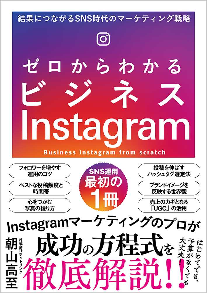��������狼��ӥ��ͥ�Instagram��̤ˤĤʤ���SNS����Υޡ����ƥ�����ά[������ҥۥåȥ��ī�����]