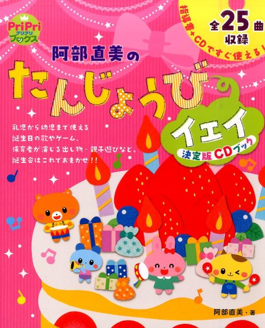 ľΤ󤸤礦ӥCD֥åPripri֥å[ľ]