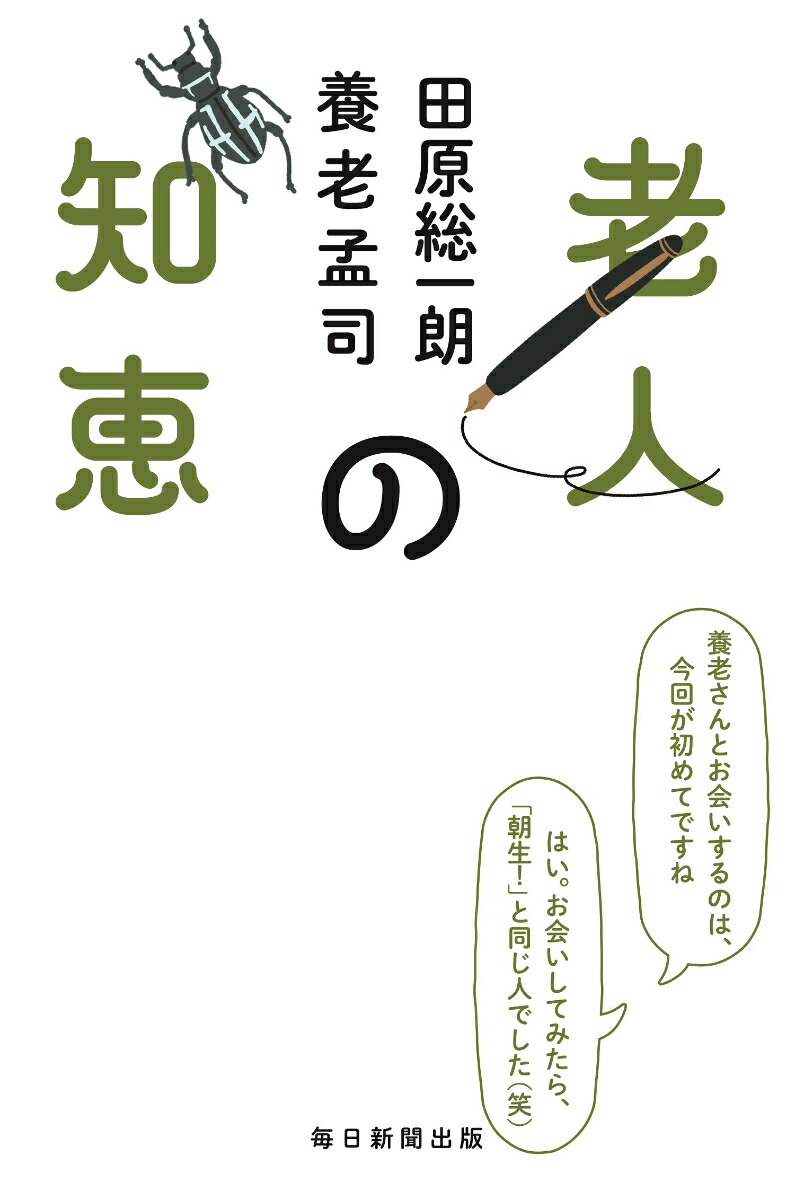 Ϸͤη[ĸϯ]