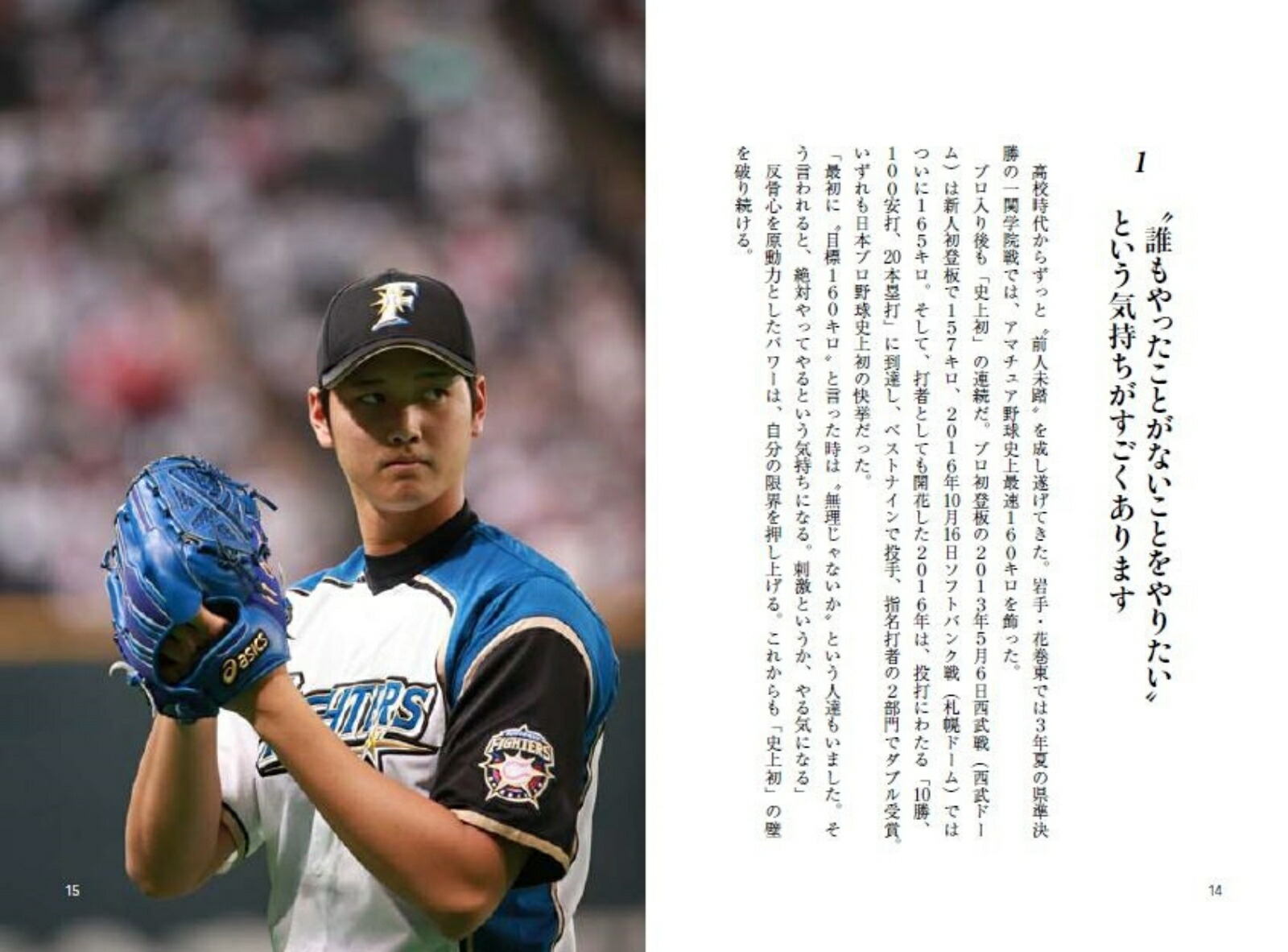 不可能を可能にする大谷翔平120の思考 [ 大谷翔平 ]