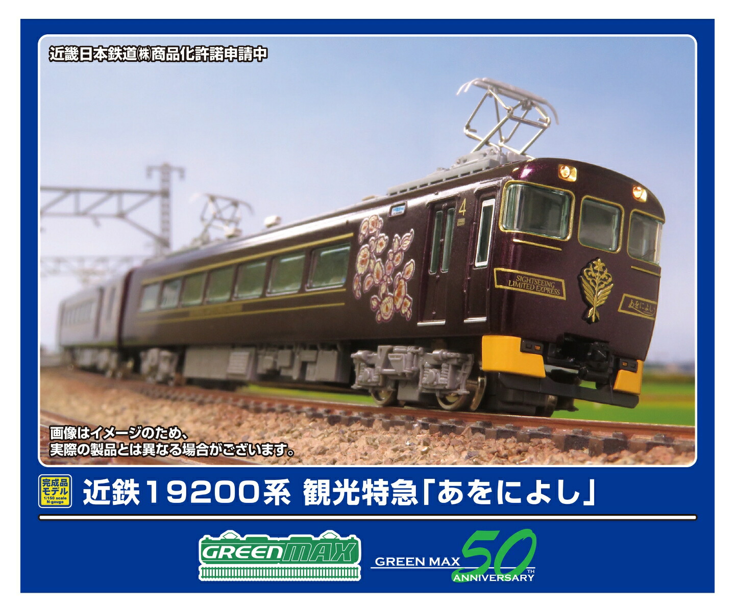 楽天市場】【マイクロエース】 A3468 近鉄8400系 田原本線・現行